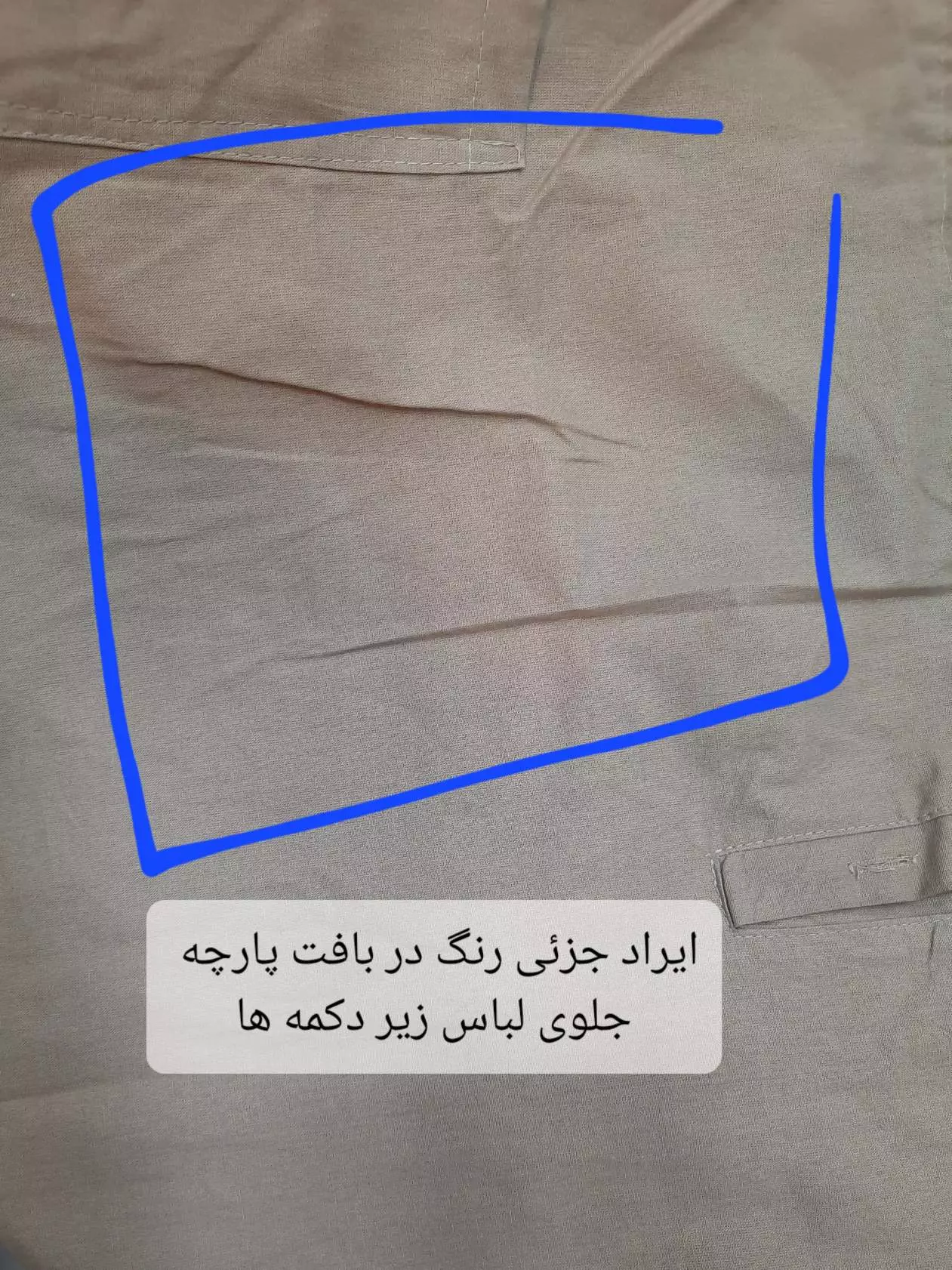 مانتو بلند السانا ( دارای ایراد جزئی )